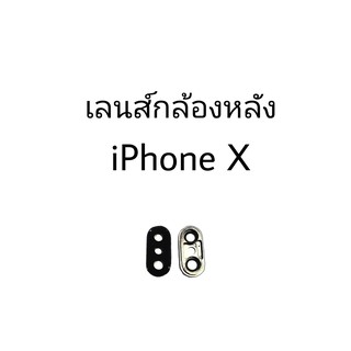 เลนส์กล้องIX เลนส์กล้องหลังix เลนส์กล้องไอเอ็กซ์ iX กระจกเลนส์กล้องix สินค้าพร้อมส่ง