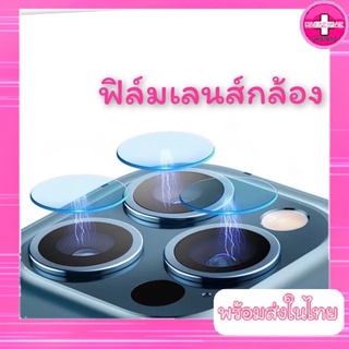 ฟิล์มกระจกเลนส์กล้อง กันรอยกล้องหลัง