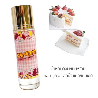 น้ำหอม กลิ่นขนมหวาน ขนาด 35 ml.