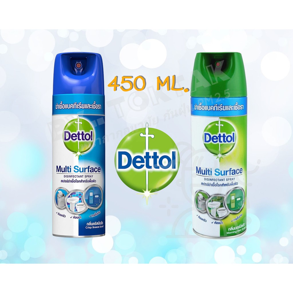 Dettol Spray เดทตอล สเปรย์ฆ่าเชื้อโรค ป้องกันเชื้อโรค ขนาด 450ml  สีเขียว/สีฟ้า