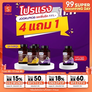 ทักแชทฟรี 8 โค้ด 💥 KENKI Gummy เก็นคิ วิตามินกัมมี่เพื่อสุขภาพ Menangi เสริมภูมิ ต้านไวรัส Curucumin ล้างพิษ