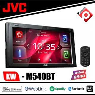 วิทยุติดรถยนต์ JVC KW-M540BT