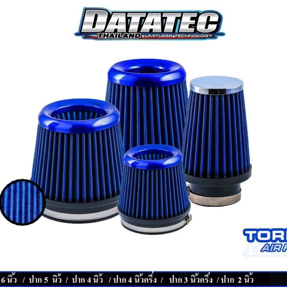 กรองอากาศเปลือย DATATEC