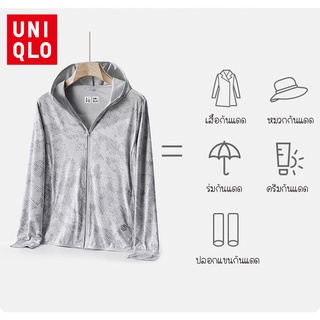 เสื้อแจ็กเก็ตกันแดด ป้องกันรังสียูวี ลายพราง สําหรับผู้หญิง Spf50+ Uniqlo​