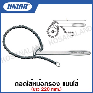 Unior ถอดไส้หม้อกรอง แบบโซ่ รุ่น 206(206/2) (Chain Wrench)