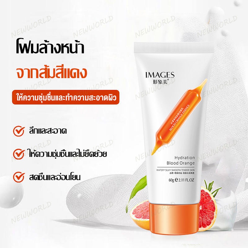 โฟมล้างหน้า โฟมล้างหน้าส้มเลือด Hydration Blood Orange Facial Cleanser 60g จากส้มสีแดง วิตามินซีสูง ทำความสะอาดล้ำลึก065