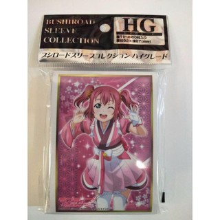 ﻿Bushiroad Sleeve Collection HG Vol.1314 Love Live! Sunshine!!  Ruby Kurosawa  Part.4