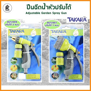 ปืนฉีดน้ำหัวเหล็กปรับได้ พร้อมข้อต่อสายยาง TAKARA รุ่น DGT2009 / DGT2007 Adjustable Metal Garden Spray Gun รดน้ำต้นไม้