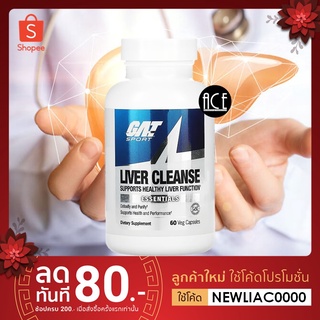 GAT : Liver Cleanse, 60 Veg Capsules พร้อมส่ง!!