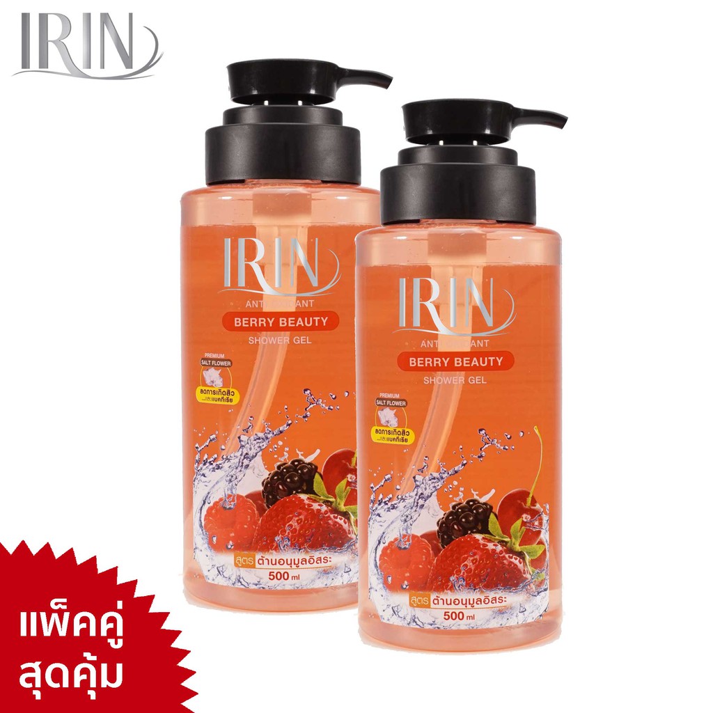 ไอริณ เจลอาบน้ำดอกเกลือ Shower Gel 500 มล.x2 แพ็คคู่สุดคุ้ม สูตรเบอร์รี่สกัด ปกป้องผิวจากการเสื่อมสภาพ