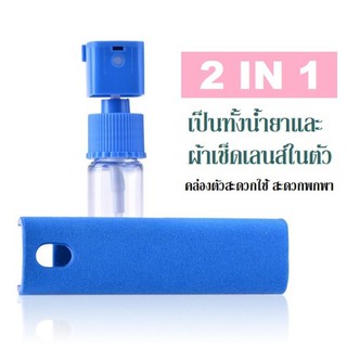 น้ำยาทำความสะอาดจอ 2 in 1(ปลอกสีเทา)