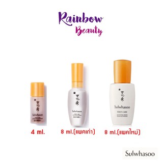 Sulwhasoo first care activating serum ex เฟริส์เซรั่มตัวดังจากเกาหลี ขนาด 4มล. และ 8มล.