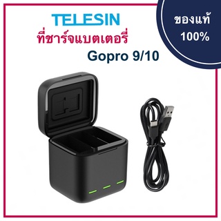 TELESIN BOX Batt Charger Gopro 9 / 10 แท้ แท่นชาร์จ Battery แบบกล่อง ที่ชาร์จ แบต Gopro9 9 Hero Charge กล่อง กล่องชาร์จ