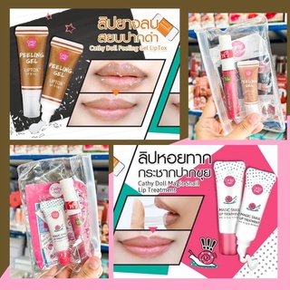 ⚡ลิปสครับปากยางลบ &amp; ลิปทรีทเม้นท์หอยทาก⚡  Magic Snail Lip Treatment + Peeling Gel Lip Tox 10g Cathy Doll