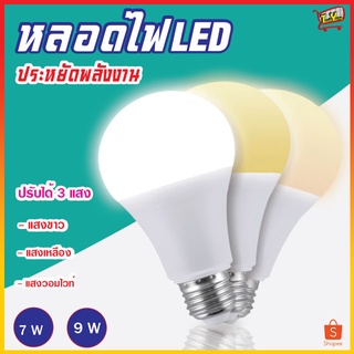 หลอดไฟ LED หลอดไฟประหยัดพลังงาน ไฟLED