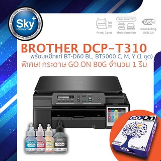 Brother printer inkjet DCP T310_บราเดอร์ (print InkTank scan copy_usb 2) ประกัน 2 ปี