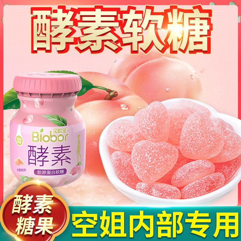 Enzyme Sugar 【Eat a Box Easily sou】Biobor Enzyme Collagen Soft Candy