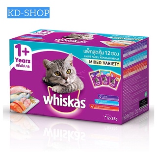 วิสกัส Whiskas เพาช์ อาหารแมว รวมรส ขนาด 85กรัม x12 ถุง สินค้าใหม่ สุดคุ้ม พร้อมส่ง