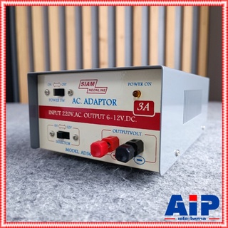 SIAMNEO AD-6123 อะแดปเตอร์3A 6-12V สยามนีออน อะแดปเตอร์ แปลงไฟ AC 220V เป็น DC AD 6123 AD6123 เอไอ-ไพศาล