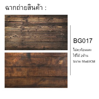 ฉากถ่ายสินค้า รหัส BG-017