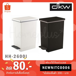 DKW ถังขยะเหยียบ 5 ลิตร รุ่น HH-2600I