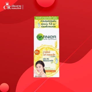 Garnier การ์นิเย่ ไลท์ครีม คอมพลีท แบบซอง (7 มล. x6 ซอง) แบบซองฉีก