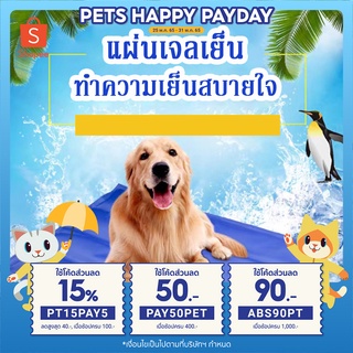 ❄️ถูกที่สุด❄️Pet Cool matที่นอนเจลเย็น สำหรับตว์เลี้ยง แบบหนาเย็นสบายแผ่นเจลเย็นที่นอนเย็นแผ่นทำความเย็น