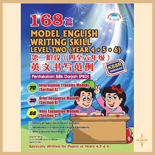 168 รุ่น UPSR English Writing Skill 英文书 (The Last UPSR Format) เขียนพิเศษสําหรับนักเรียนปี 4, 5 & 6