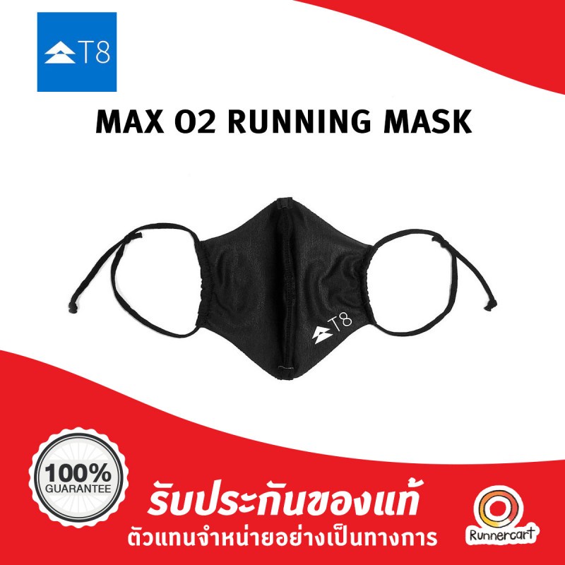 T8 3D WASHABLE MAX O2 Running Mask 2 Pcs. Shopee Thailand