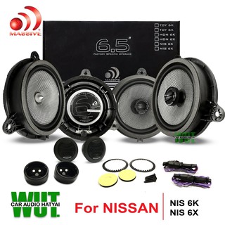 MASSIVE เครื่องเสียงรถยนต์/ลำโพงรถยนต์ SET ลำโพง ตรงรุ่น สำหรับ NISSAN นิสสัน 6.5นิ้ว (แยกชิ้น+แกนร่วม) =2คู่