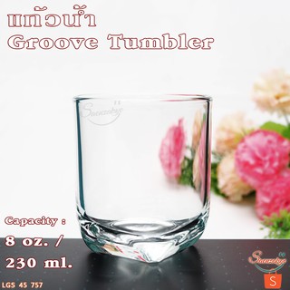 แก้ววิสกี้ สวยใส ใส่เครื่องดื่มแอลกอฮอล์ ค็อกเทล แก้วน้ำรุ่น 45 757 Groove Tumbler ขนาด 8.0 oz. 230 ml.