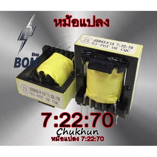 หม้อแปลง 7:22:70 EER43x15 อะไหล่ตู้เชื่อม