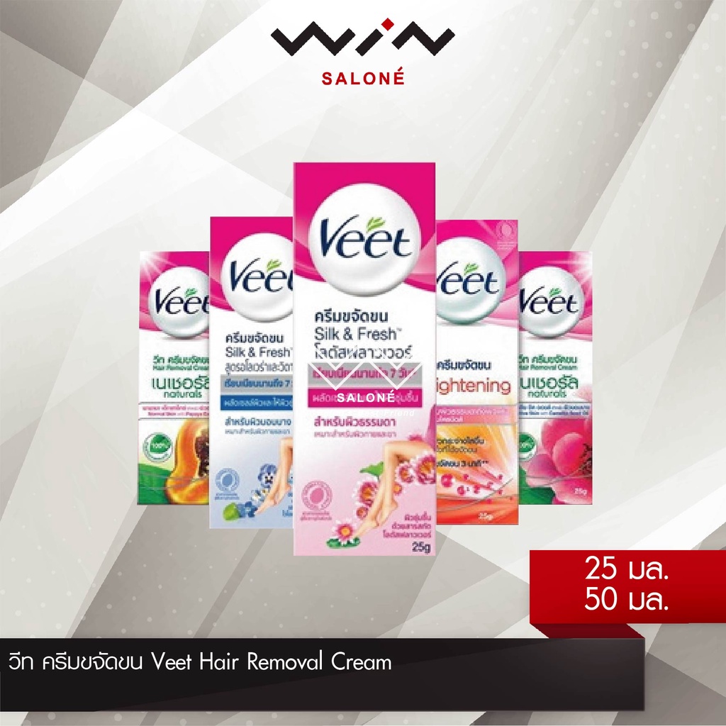 Veet วีท ครีมขจัดขน ทุกสูตร บอกลาขน ด้วย 3 ขั้นตอนง่ายๆ เหมาะสำหรับผิวธรรมดา ผิวบอบบาง