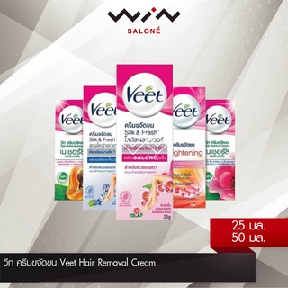 Veet วีท ครีมขจัดขน ทุกสูตร บอกลาขน ด้วย 3 ขั้นตอนง่ายๆ เหมาะสำหรับผิวธรรมดา ผิวบอบบาง