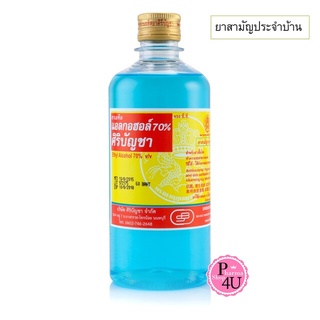 ของแท้ !!พร้อมส่ง ALCOHOL 450 ml. ศิริบัญชา แอลกอฮอล์ 450 มล.