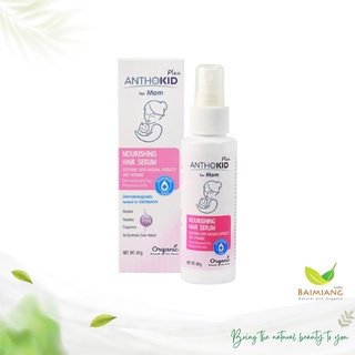 Anthokid เซรั่มบำรุงผมสำหรับคุณแม่ ขนาด 80 กรัม(51249)