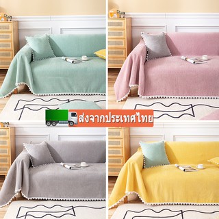 3 สี มัลติฟังก์ชั่น ผ้าห่ม ผ้าคลุมโซฟา ผ้าห่มโซฟา Ultra Soft Chenille ผ้าตกแต่ง ผ้าปูที่นอน 180X300ซม