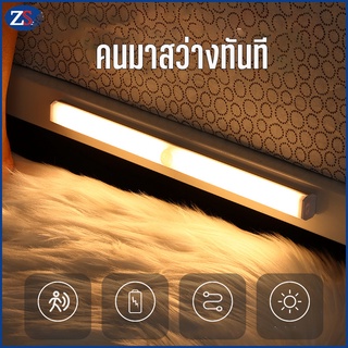 ZEES ไฟเซ็นเซอร์ LED ไฟกลางคืนชาร์จ ไฟเซนเซอร์อัตโนมัติ โคมไฟเหนี่ยวนำร่างกายมนุษย์ โคมไฟติดผนังห้องนอน