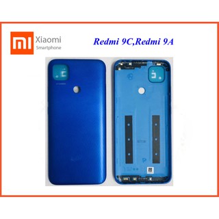 ฝาหลัง(ฝาครอบแบต) Xiaomi Redmi 9c