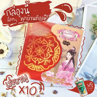 ⭐โค้ด ROSYMAR ลด 30฿⭐แชมพูเร่งผมยาว 10 เท่า หยุดร่วง หยุดขาด เร่งความยาว เพิ่มความหนา