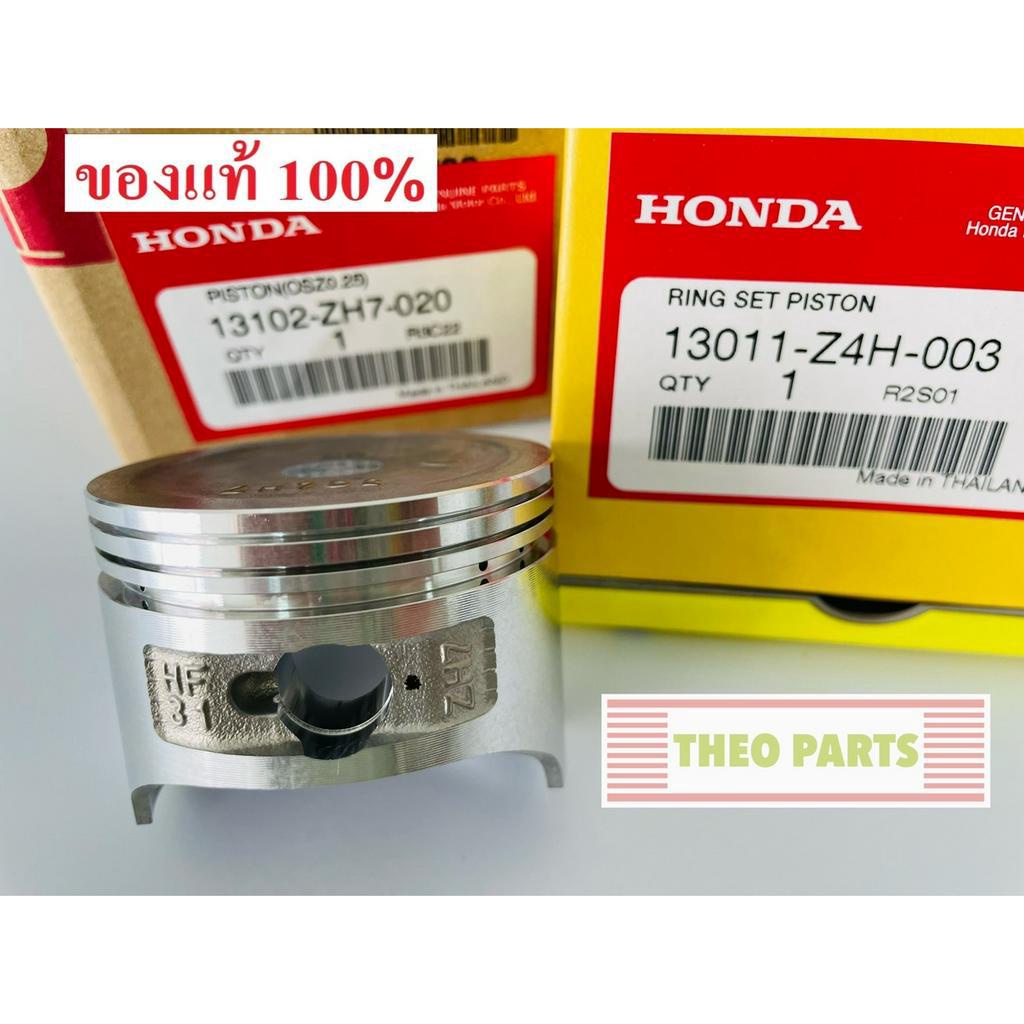 ลูกสูบ GX160 GX200 ขนาด 68.75 ฮอนด้า แท้ 100% 030