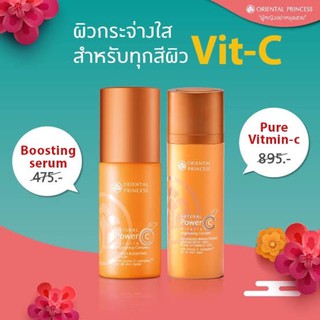 🍊Vit-C เข้มข้นในตำนาน Oriental Princess Natural Power C Miracle Brightening Complex Power Boosting Serum 60ml(พร้อมส่ง)