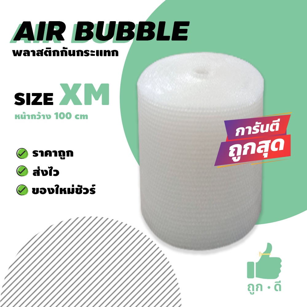 < ส่งฟรี > แอร์บับเบิลกันกระแทก สีใส หนา40แกรม Airbubble สั่งได้ไม่จำกัดจำนวน - รูปที่ 6
