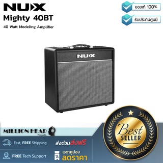 NUX : Mighty 40BT By Millionhead (แอมป์กีต้าร์ขนาด 40 วัตต์ พร้อมเอฟเฟคดิจิทัลและรองรับฟังก์ชัน Bluetooth เชื่อมต่อโทรศัพท์)