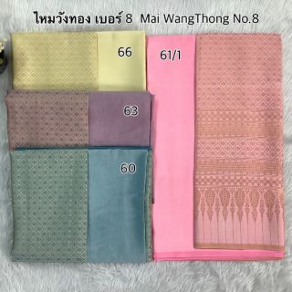 [ M Thai silk ] เชตผ้าตัดชุดไทย ผ้าลายไทย