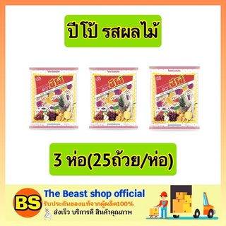 The beast Shop_x3[25ถ้วย] ปีโป้ pipo รสผลไม้รวม เจลลี่ เยลลี่ ขนม ขนมกินเล่น ขนมทานเล่น marshmallow