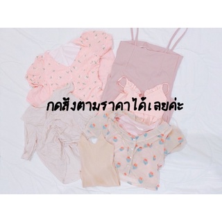 เสื้อผ้ามือสองราคาถูกสภาพดี