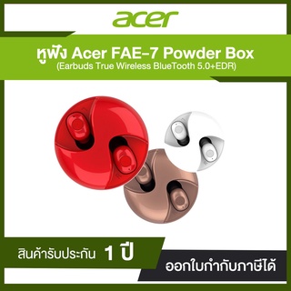 (ราคาพิเศษ หมดแล้วหมดเลย) หูฟัง Acer FAE-7 Powder Box (Earbuds True Wireless BlueTooth 5.0+EDR) มี 3 สี รับประกันศูนย...