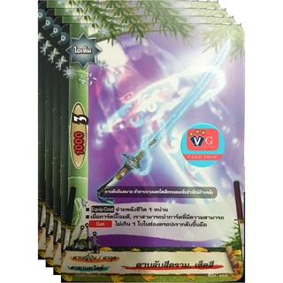 ดาบลับสีคราม เซ็ตสึ บัดดี้ไฟท์ buddyfight VG card shop