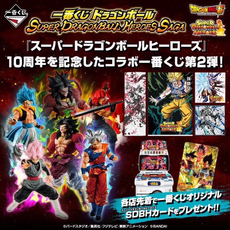Ichiban KUJI SUPER DRAGONBALL HEROES SAGA Broly Trunk Gogeta Rose Goku Model Figure โมเดล ฟิกเกอร์ ดรากอนบอล